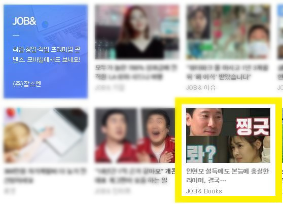 잡스엔 JOB& Books 카드뉴스